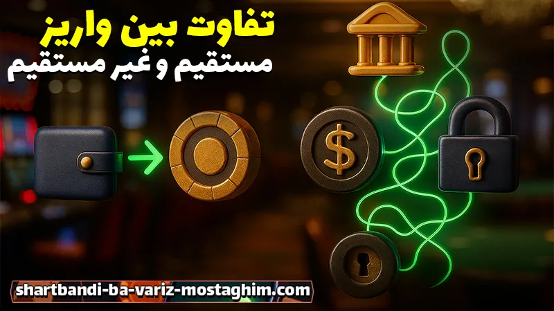 سایت شرط بندی بدون فیلتر