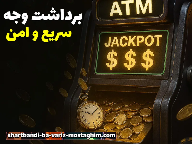 سایت شرط بندی بدون فیلتر